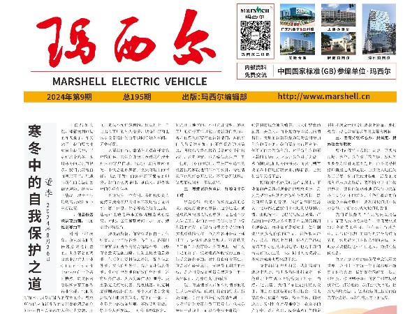 瑪西爾電動(dòng)車