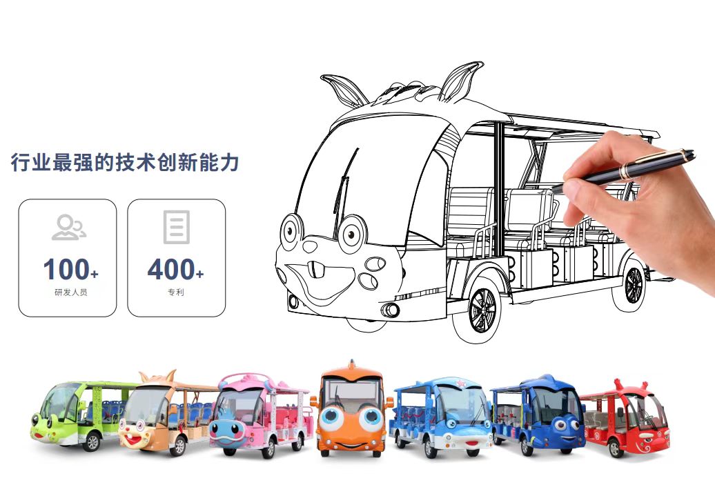 定制電動觀光車
