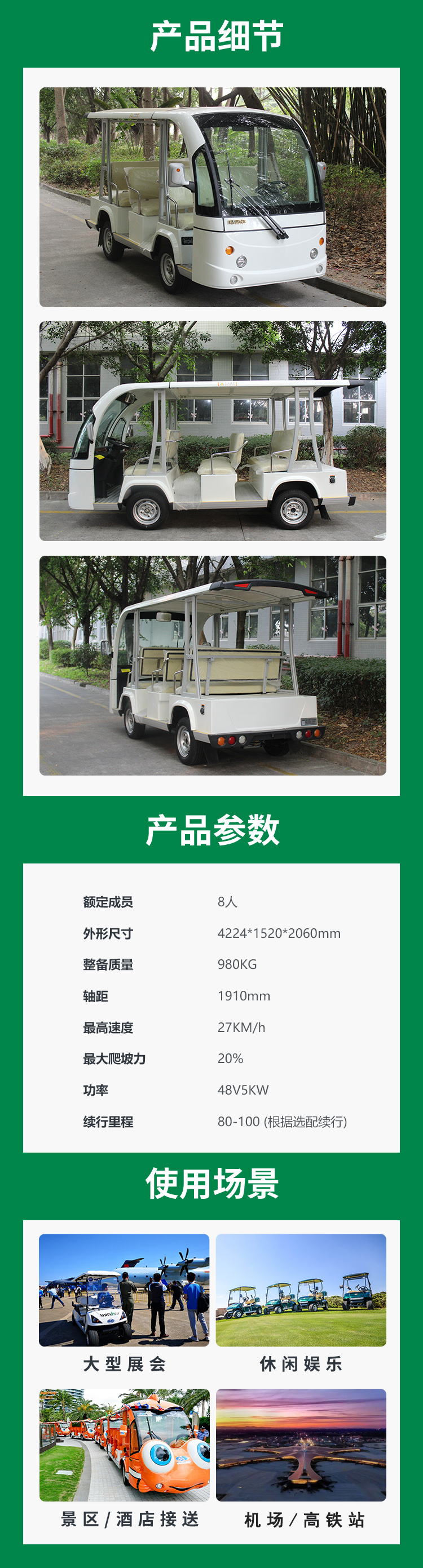 接駁電動觀光車