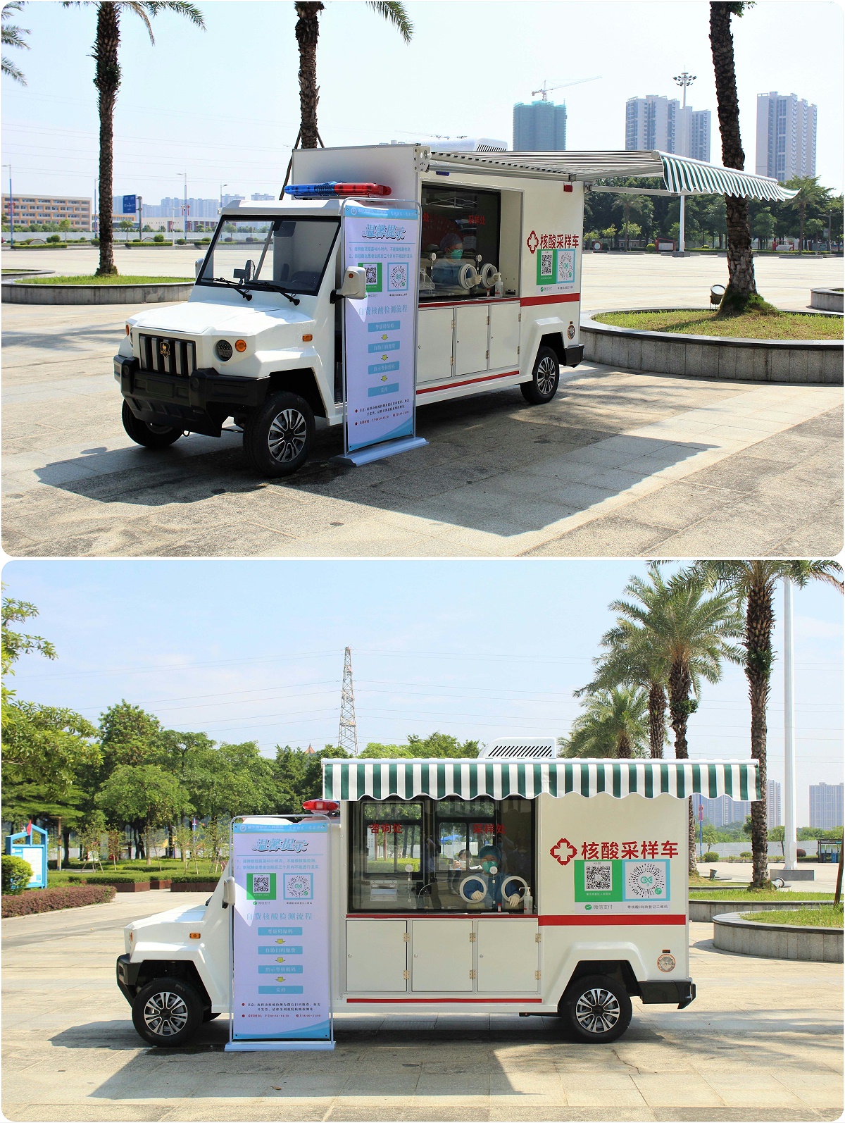 瑪西爾移動核酸車