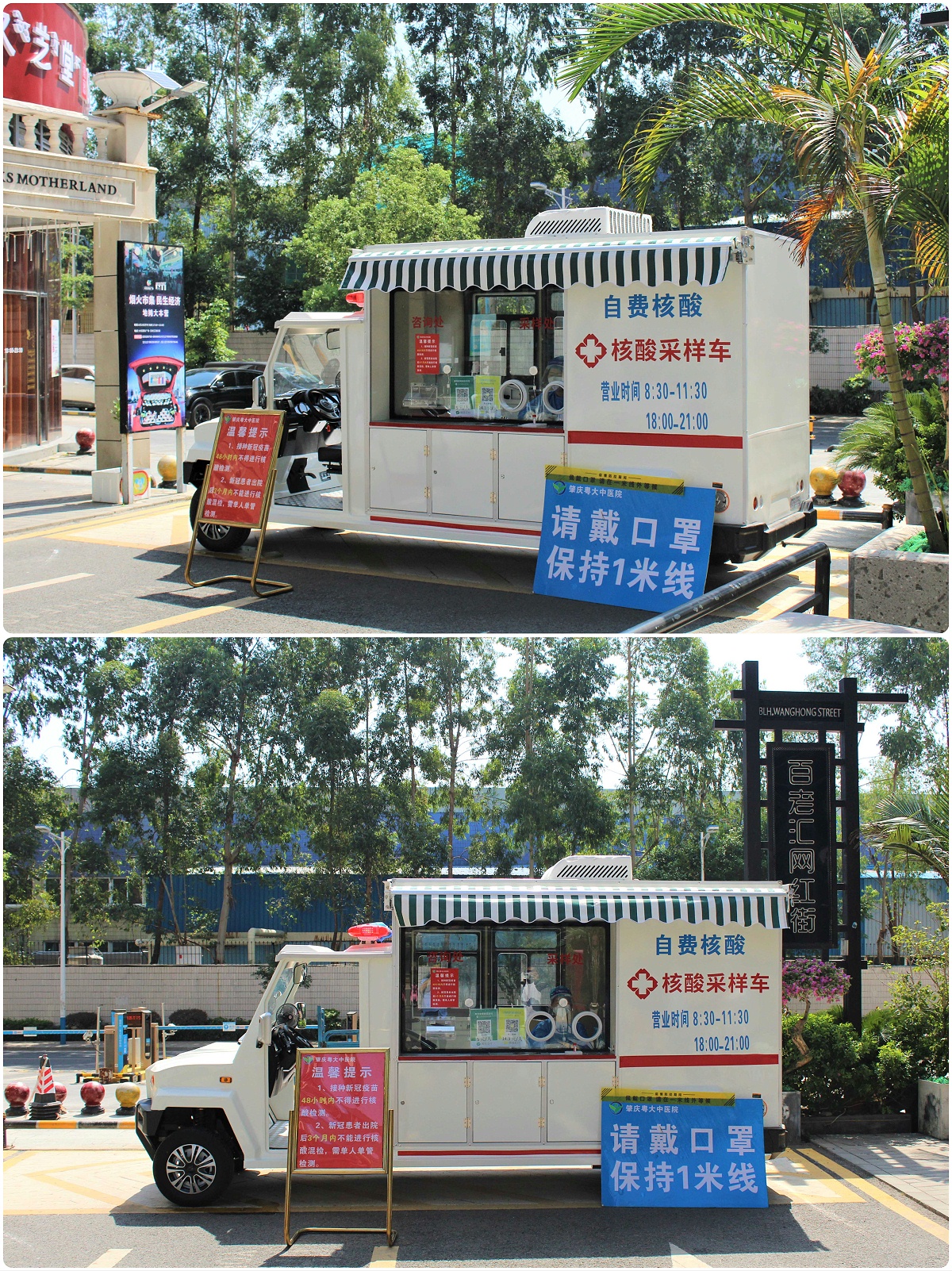 瑪西爾移動核酸車
