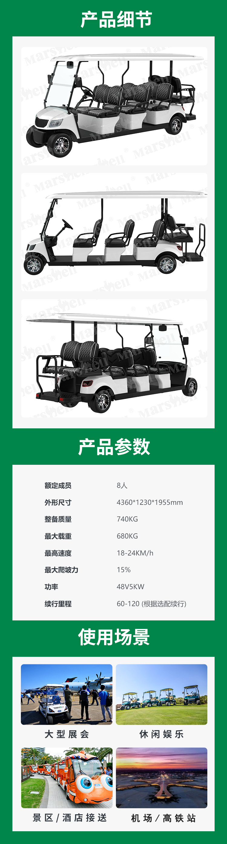 瑪西爾八座反排高爾夫球車(chē)